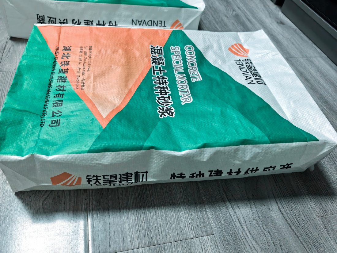 柳河抗裂密实剂