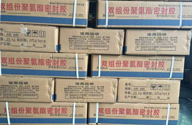 柳河聚硫密封胶